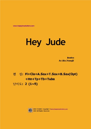 비틀즈- Hey Jude  헤이쥬드  (관악앙상블) 난이도: 2오케스트라악보, 앙상블 연주용 편곡악보, 오케스트라편곡사이트