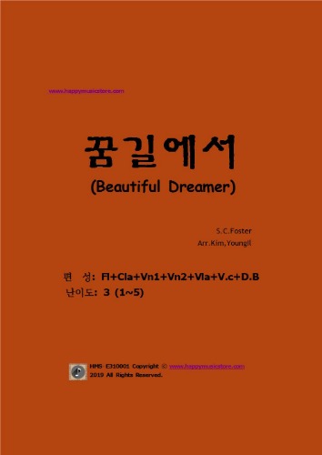 포스터-꿈길에서(Beautiful Dreamer)  (현악5부+Fl+Cla)  난이도:3오케스트라악보, 앙상블 연주용 편곡악보, 오케스트라편곡사이트