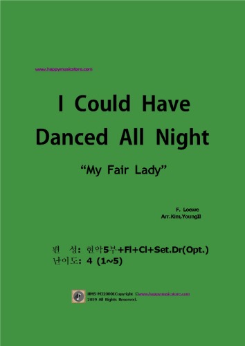 로베-I Could Have Danced All Night -(현악5부+Fl+Cla+Per(opt.))    난이도:4오케스트라악보, 앙상블 연주용 편곡악보, 오케스트라편곡사이트