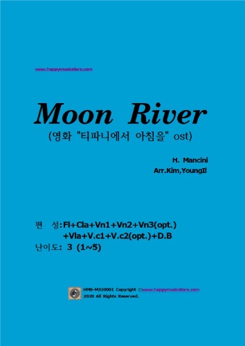 만시니- Moon River (현악5부+Fl+Cla)  난이도:3오케스트라악보, 앙상블 연주용 편곡악보, 오케스트라편곡사이트