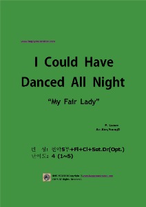 로베-I Could Have Danced All Night -(현악5부+Fl+Cla+Per(opt.))    난이도:4오케스트라악보, 앙상블 연주용 편곡악보, 오케스트라편곡사이트