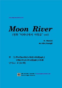 만시니- Moon River (현악5부+Fl+Cla)  난이도:3오케스트라악보, 앙상블 연주용 편곡악보, 오케스트라편곡사이트