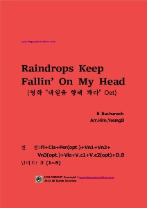배커랙- Raindrops Keep Fallin&#039; On My Head   (현악5부+Fl+Cla+Per(opt.))  난이도:3오케스트라악보, 앙상블 연주용 편곡악보, 오케스트라편곡사이트