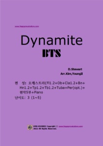 스테워트-Dynamite(BTS) (오케스트라)  난이도:3오케스트라악보, 앙상블 연주용 편곡악보, 오케스트라편곡사이트